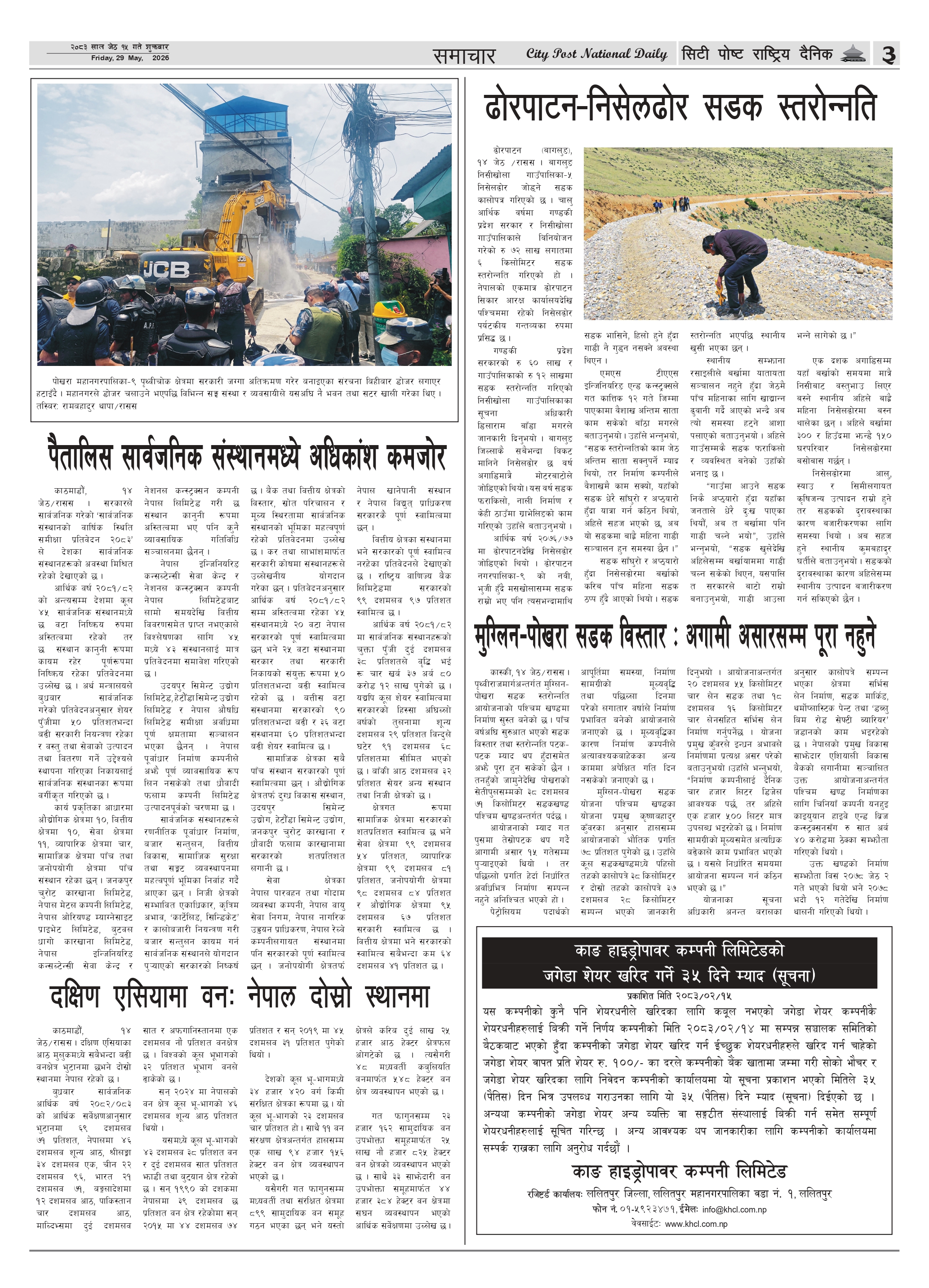 News Image 1